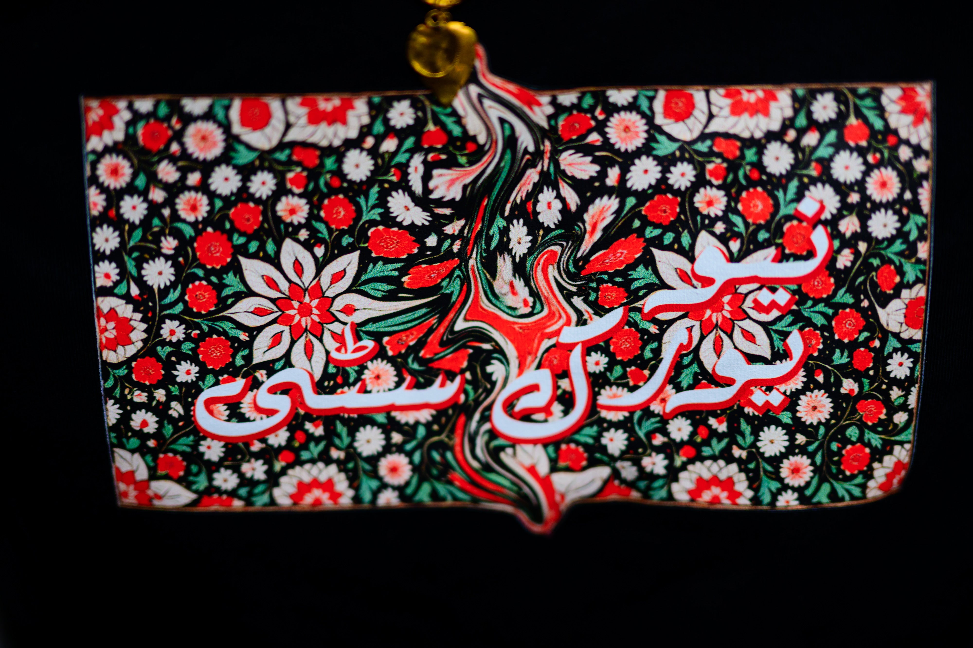 New York City Urdu Graphic T-Shirt